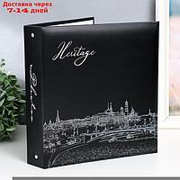 Фотоальбом 50 "магнитных"листов "heritage" 23X28см, пер-т 3-кольца