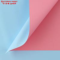 Пудровая пленка двусторонняя "Розовый+голубой" 50 мкм 0,5х9 м