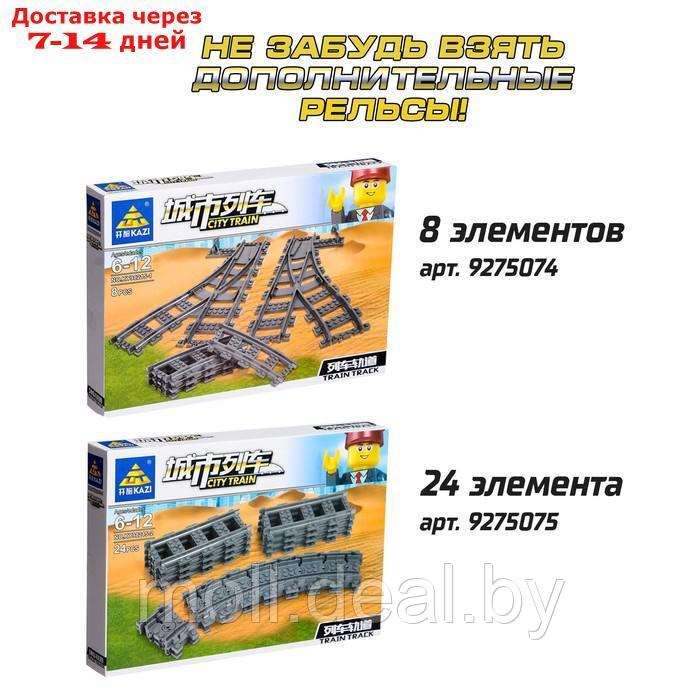 Конструктор ЖД "Городской поезд", работает от батареек, 1162 детали - фото 8 - id-p201774699
