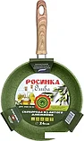 Сковорода 24 см со съемной ручкой Росинка Олива РОС 52-24, фото 2