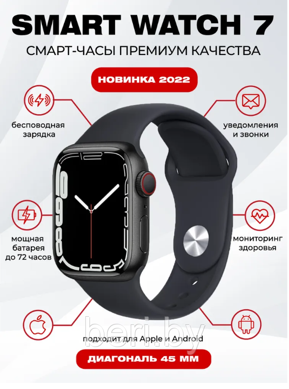 Умные часы Smart Watch 7 Series PRO, с беспроводной зарядкой, 45 mm - фото 3 - id-p201749882