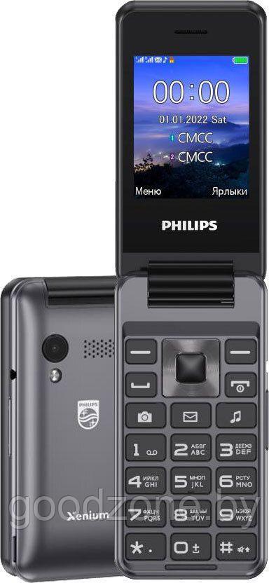 Кнопочный телефон Philips Xenium E2601 (темно-серый) - фото 1 - id-p201810032