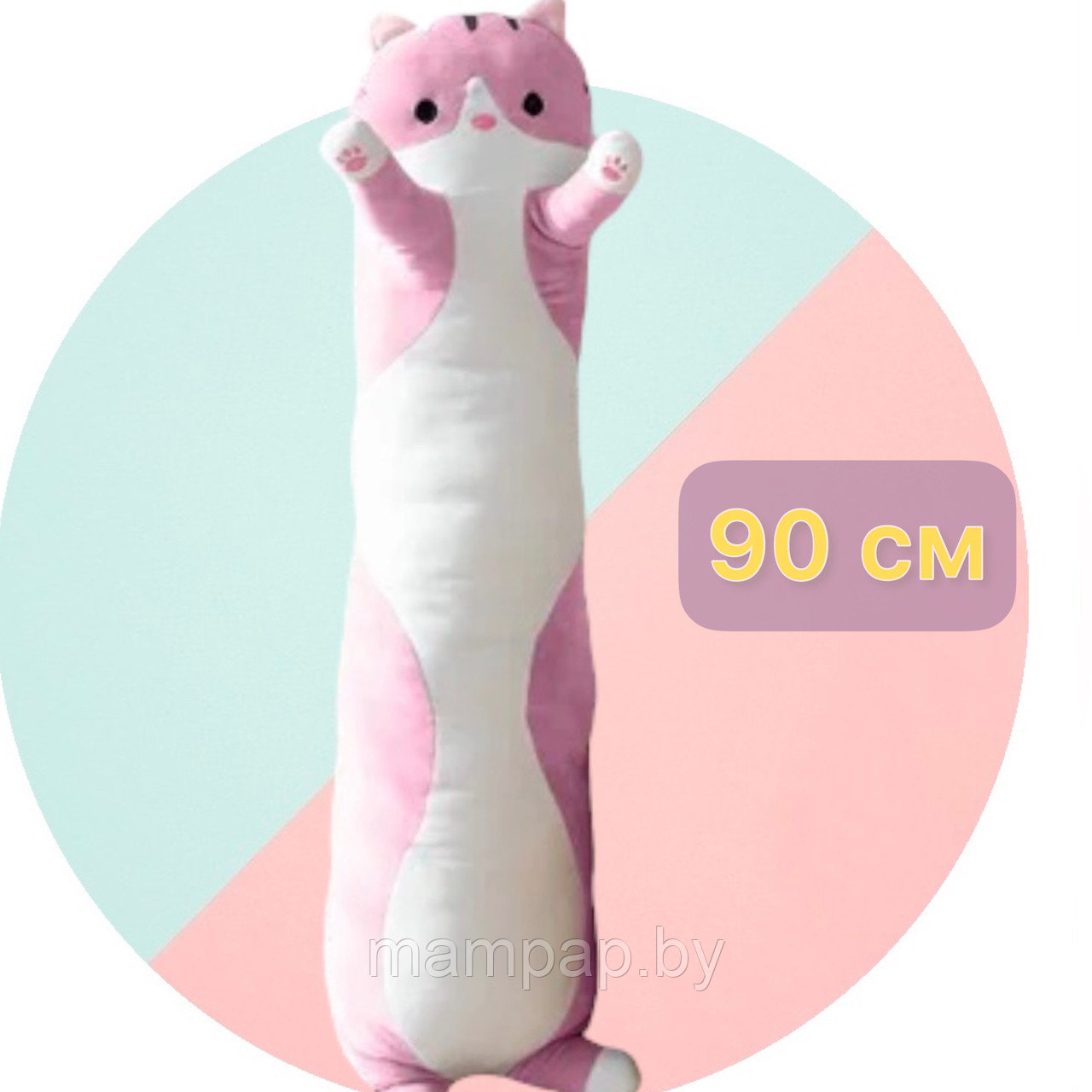 Кот Батон 90 см розовый, Мягкая игрушка, подушка обнимашка Long Cat /Розовый - фото 1 - id-p201744092