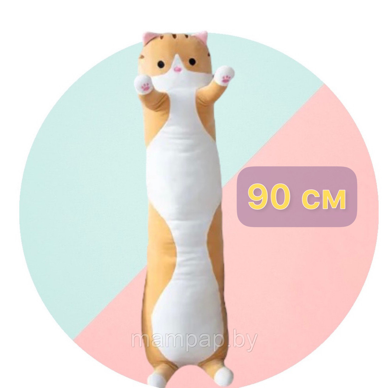 Кот Батон 90 см рыжий Мягкая игрушка, подушка обнимашка Long Cat /Рыжий