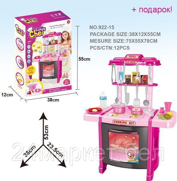 BeiDiYuan Toys Игровой набор «Кухня» BeiDiYuan Toys 922-15 - фото 1 - id-p201812836