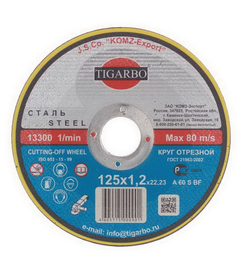 TIGARBO Круг зачистной по металлу, 125х6,0х22 арт. 00-00000199