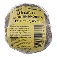 REMOCOLOR Шпагат льнопеньковый длина 45 м - 51-3-045