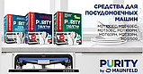 Таблетки для посудомоечных машин MAUNFELD Purity all in 1 MDT100PH (100 шт. в упаковке), фото 5