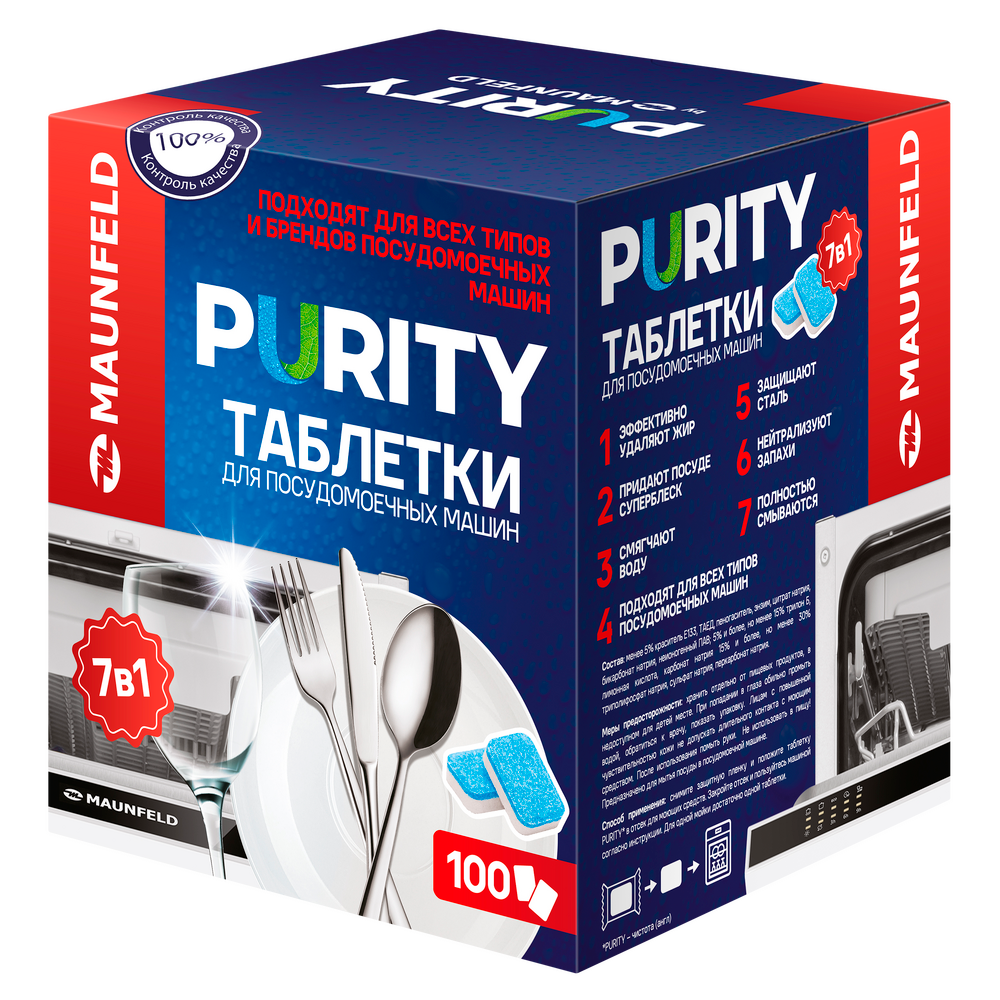 Таблетки для посудомоечных машин MAUNFELD Purity all in 1 MDT100PH (100 шт. в упаковке) - фото 1 - id-p201845449