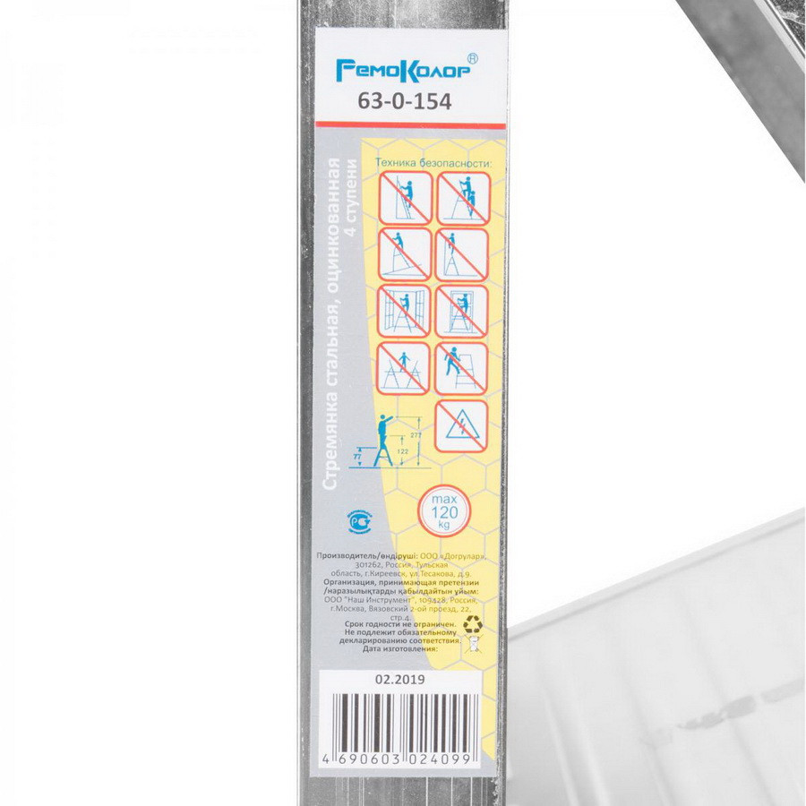 Стремянка стальная 4 ступени, оцинкованная - 63-0-154 - фото 5 - id-p131774446