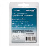 REMOCOLOR Биты двухсторонние, сталь S2, PH2-PH1х45 мм (10шт./уп.) - 33-3-832, фото 2