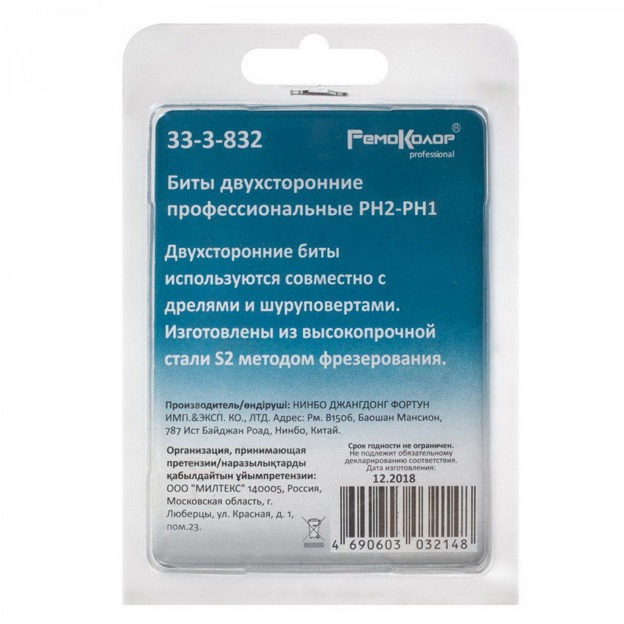 Биты двухсторонние, сталь S2, PH2-PH1х45 мм (10шт./уп.) - 33-3-832 //РемоКолор - фото 2 - id-p131773354