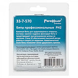 REMOCOLOR Биты профессиональные, сталь S2, 1/4 С PH2х25 (10шт./уп.) - 33-7-570, фото 2