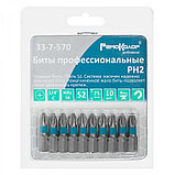 REMOCOLOR Биты профессиональные, сталь S2, 1/4 С PH2х25 (10шт./уп.) - 33-7-570, фото 3