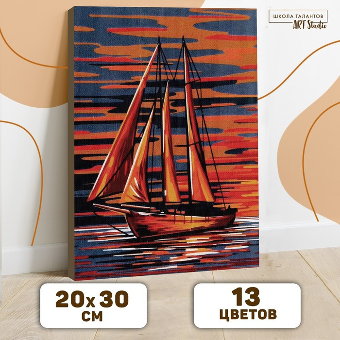Картина по номерам на холсте с подрамником «Яхта в открытом море», 30х20 см - фото 1 - id-p201843449