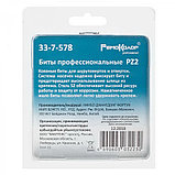 Биты профессиональные, сталь S2, 1/4 С PZ2х25 (10шт./уп.) - 33-7-578, фото 2