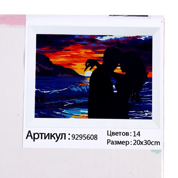 Картина по номерам на холсте с подрамником «Объятия на закате», 20х30 см - фото 6 - id-p201843458