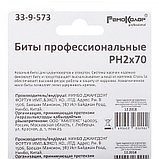 Биты профессиональные, сталь S2, 1/4 Е PH2х70 лента (10шт./уп.) - 33-9-573, фото 3