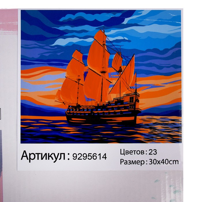 Картина по номерам на холсте с подрамником «Корабль», 30х40 см - фото 6 - id-p201843476
