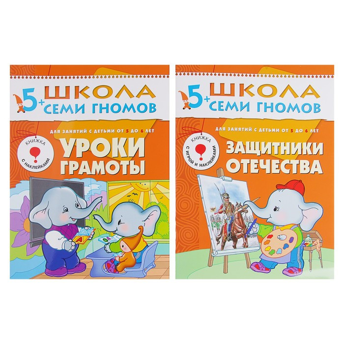 Полный годовой курс от 5 до 6 лет. 12 книг с играми и наклейками. Денисова Д. - фото 3 - id-p201842099