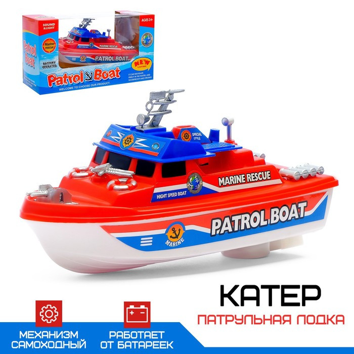 Катер «Патрульная лодка», работает от батареек, цвета МИКС. - фото 1 - id-p162753120