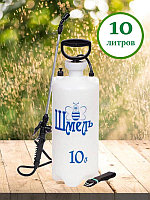 Опрыскиватель "Шмель" 10 л [335028-00]