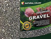 Гравий для аквариумов Natural color натуральный черный, 3-5 мм, 2 кг