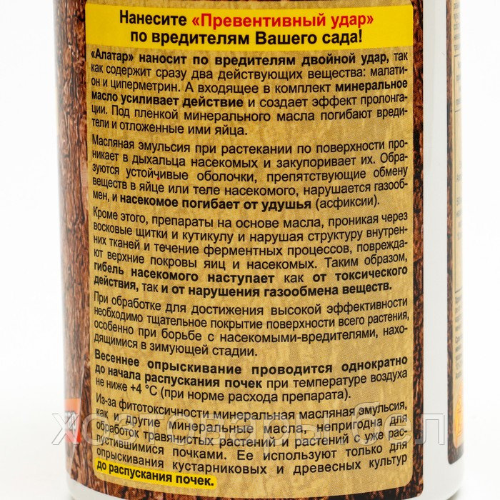 Превентивный Удар (ампула 5мл+бутылка 500мл в коробке) для обработки плодовых и ягодных культур - фото 2 - id-p201850532