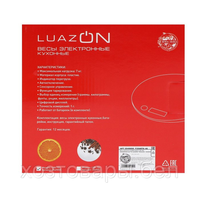 Весы кухонные Luazon LVK-701 "Апельсин", электронные, до 7 кг - фото 2 - id-p201850561
