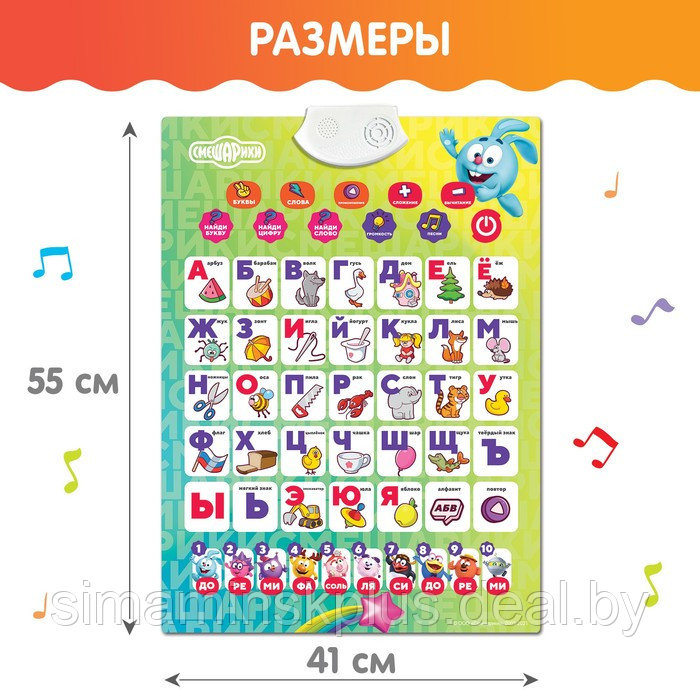 Электронный плакат «Смешарики: Умная азбука», звук, в пакете - фото 3 - id-p201860414