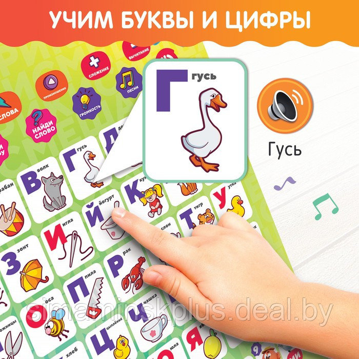 Электронный плакат «Смешарики: Умная азбука», звук, в пакете - фото 4 - id-p201860414