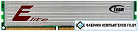 Оперативная память Team Elite 4GB DDR3 PC3-12800 (TED34G1600C1101)