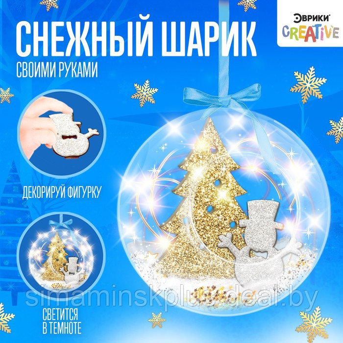 Набор для опытов «Новогодний шарик», снеговик с ёлочкой, диаметр 11 см - фото 1 - id-p201860419