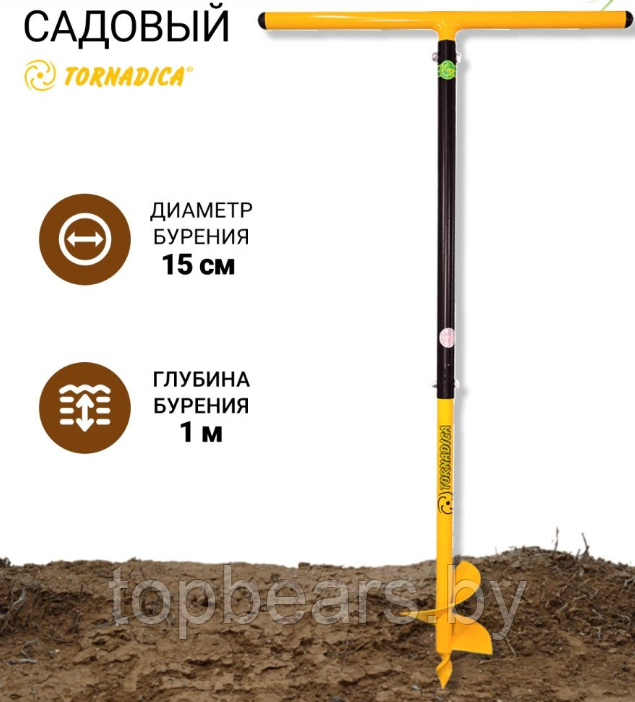 Бур садовый Торнадика "Профи мини" TORNADO глубина бурения до 100 см - фото 5 - id-p201863415