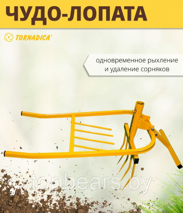 Чудо лопата Торнадика для перекопки почвы, рыхления, удаления сорняков - фото 1 - id-p201863417