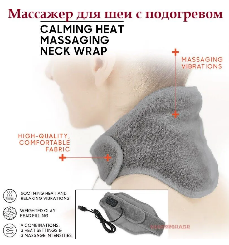 Массажер-грелка для шеи / массажный шарф CALM MASSAGING NECK WRAP (3 режима интенсивности, 3 режима нагрева, - фото 8 - id-p201863847