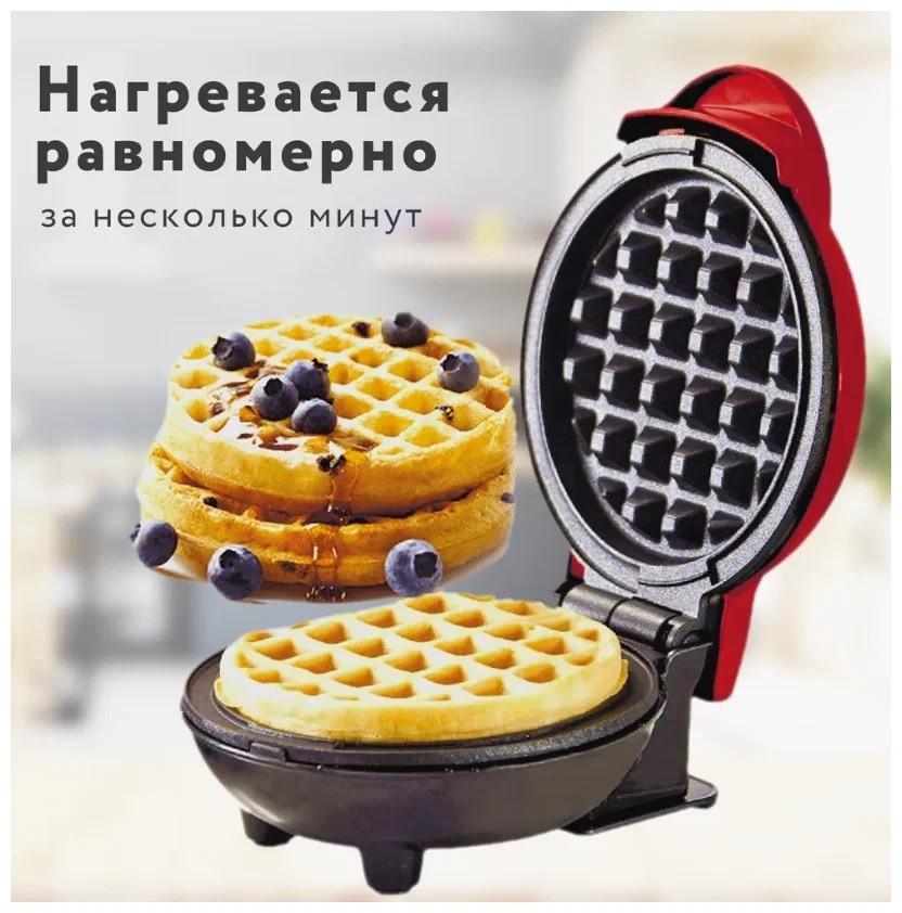 Мини - вафельница для венских и бельгийских вафель Mini Maker WAFFLE 350W Красный - фото 9 - id-p201863864