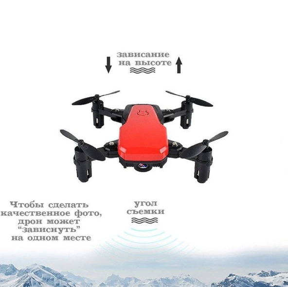 Квадрокоптер с камерой Smart Drone Z10 Красный корпус - фото 7 - id-p179629358