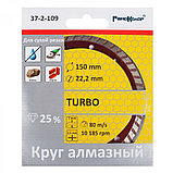 Диск алмазный TURBO 180х22,2 мм - 37-2-109 //РемоКолор, фото 2