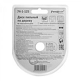 REMOCOLOR Диск пильный 125x22,2/16 мм, 36 зубьев - 74-1-125, фото 3