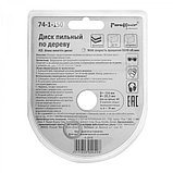 Диск пильный 150x22,2/16 мм, 40 зубьев - 74-1-150, фото 3