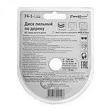 Диск пильный 180x22,2/16 мм, 40 зубьев - 74-1-180, фото 3