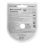 REMOCOLOR Диск пильный 250x32/25,4 мм, 24 зуба - 74-1-250, фото 3