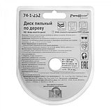 Диск пильный 250x32/25,4 мм, 48 зубьев - 74-1-252, фото 3