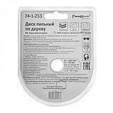 REMOCOLOR Диск пильный 250x32/25,4 мм, 60 зубьев - 74-1-253, фото 3