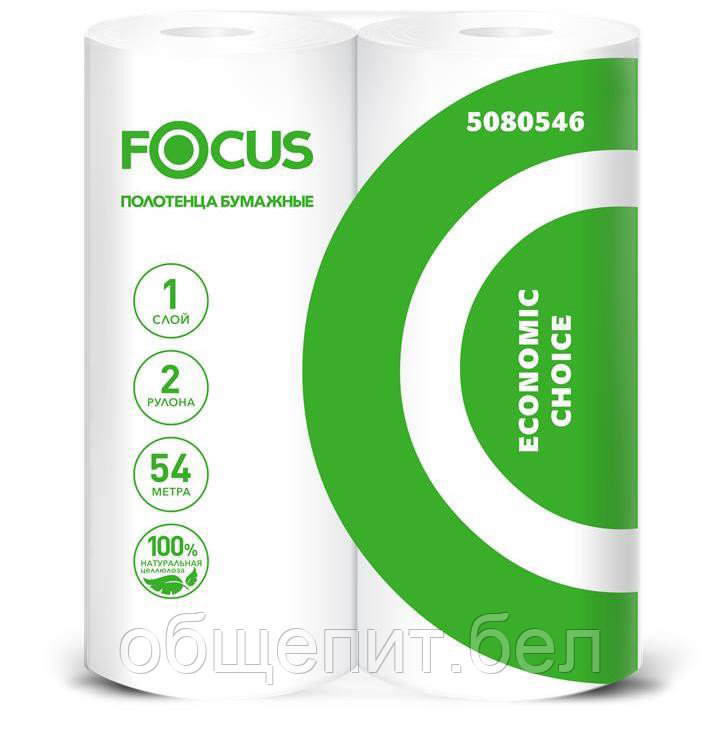 Кухонные полотенца Focus Economic Choice, 1 слой - 2 рулона по 54 м