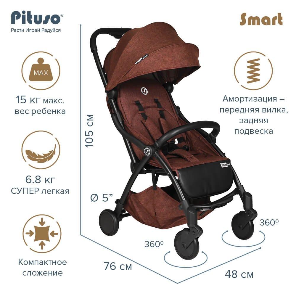 PITUSO Прогулочная коляска SMART CHOCOLATE шоколадный лен B19 - фото 1 - id-p124904520