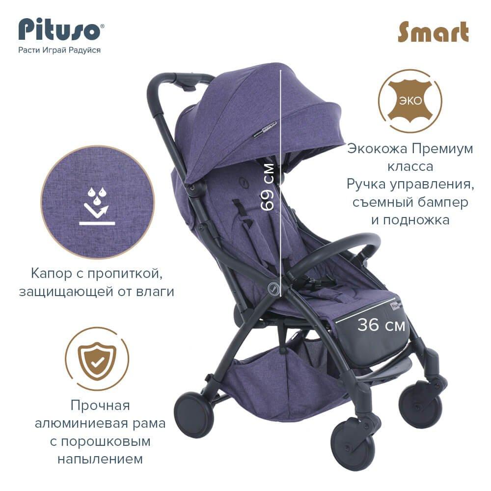 PITUSO Прогулочная коляска SMART PURPLE лавандовый лен B19