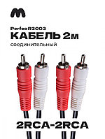 Кабель Perfeo 2xRCA R3003 (2м)