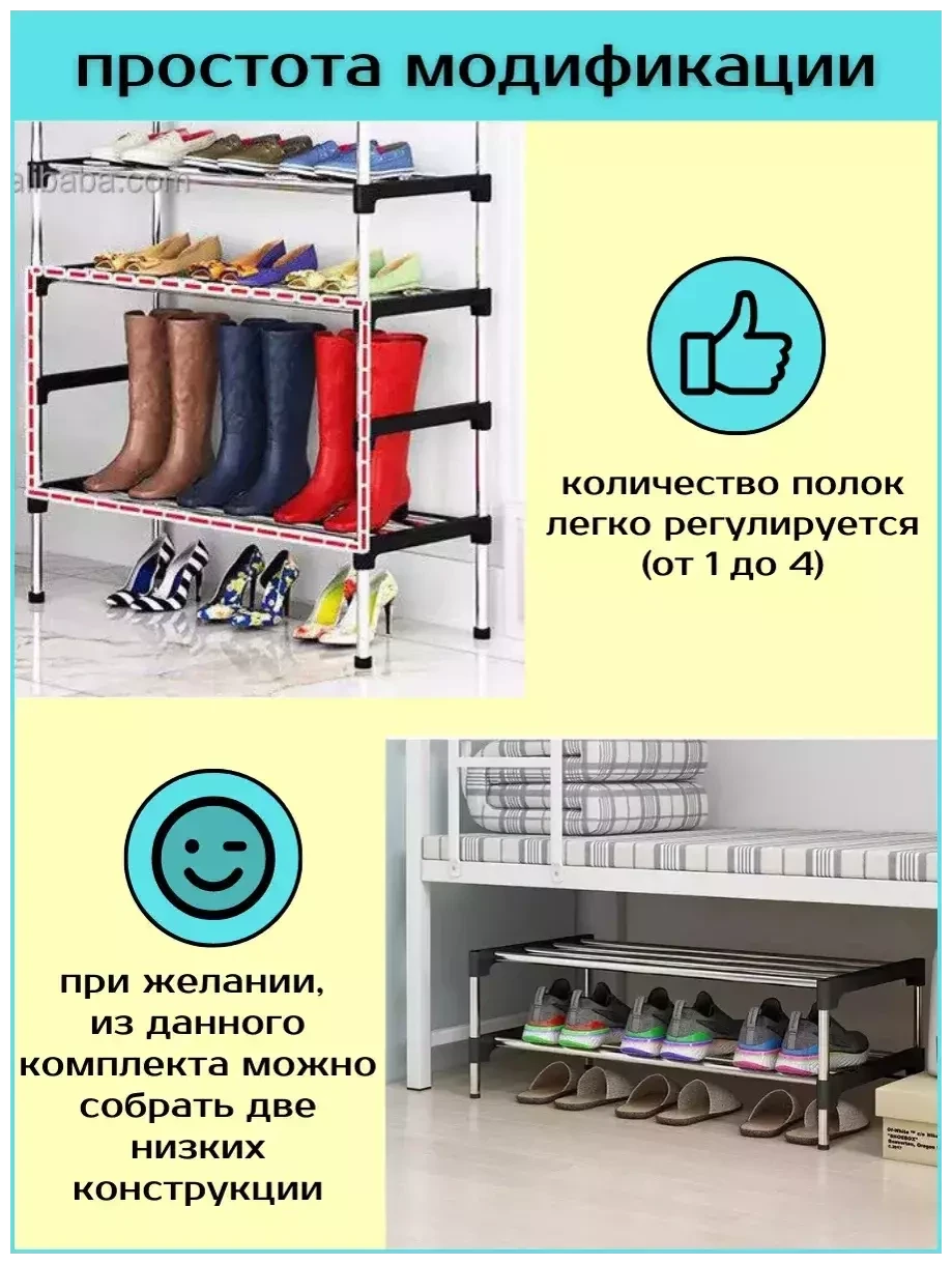 Этажерка для обуви /Стойка для обуви 4 яруса Mew Easy-to-Assemble Shoe Rack - фото 2 - id-p201899772